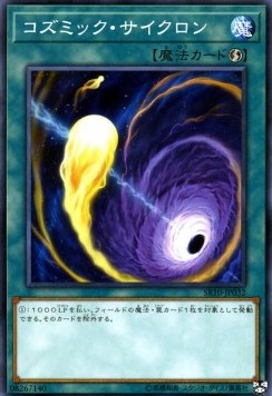 Cosmic Cyclone