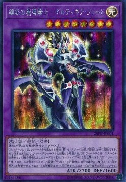 Gilti-Gearfried the Magical Steel Knight (V.2 - Secret Rare)