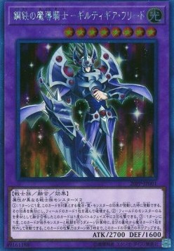 Gilti-Gearfried the Magical Steel Knight (V.3 - Extra Secret Rare)