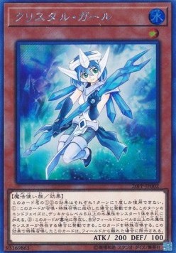 Crystal Girl (V.3 - Extra Secret Rare)