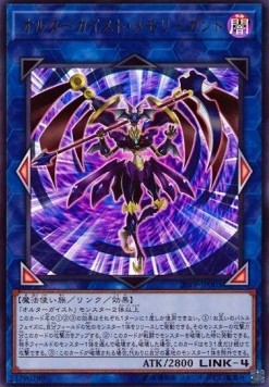 Altergeist Memorygant (V.1 - Ultra Rare)