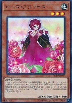 Rose Princess (V.2 - Ultra Rare)