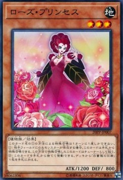 Rose Princess (V.1 - Common)