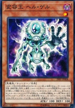 Morph King Stygi-Gel (V.1 - Common)