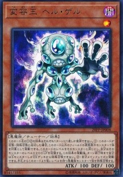 Morph King Stygi-Gel (V.2 - Ultra Rare)