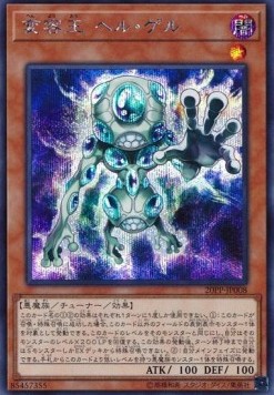 Morph King Stygi-Gel (V.3 - Secret Rare)