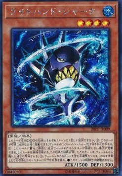 Right-Hand Shark (V.3 - Secret Rare)