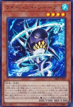 Right-Hand Shark (V.2 - Ultra Rare)