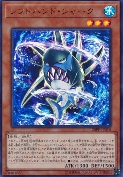 Left-Hand Shark (V.2 - Ultra Rare)