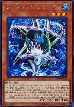 Left-Hand Shark (V.3 - Secret Rare)