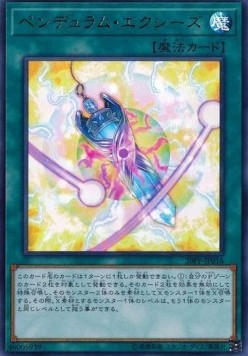 Pendulum Xyz (V.2 - Ultra Rare)