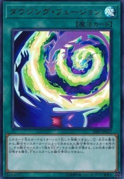 Dowsing Fusion (V.2 - Ultra Rare)