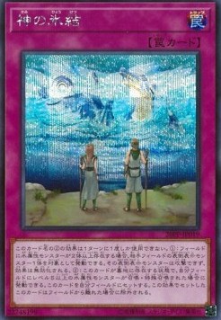 The Ice-Bound God (V.3 - Secret Rare)