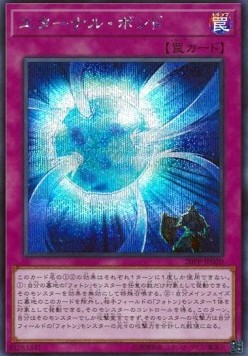 Eternal Bond (V.3 - Secret Rare)