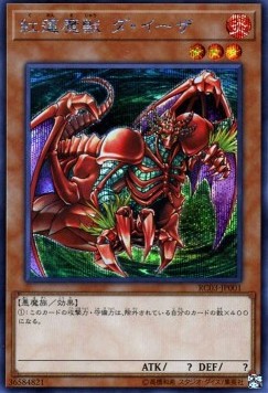 Gren Maju Da Eiza (V.2 - Secret Rare)