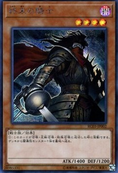 Armageddon Knight (V.2 - Secret Rare)