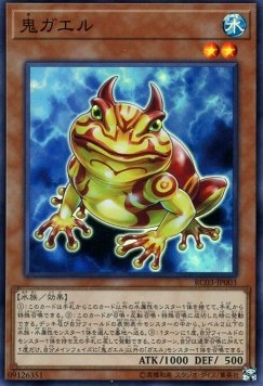 Swap Frog (V.1 - Super Rare)