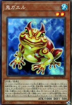 Swap Frog (V.3 - Collectors Rare)