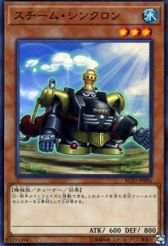 Steam Synchron (V.1 - Super Rare)