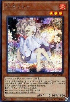 Ash Blossom & Joyous Spring (V.4 - Secret Rare)