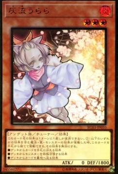 Ash Blossom & Joyous Spring (V.2 - Premium Gold Rare)