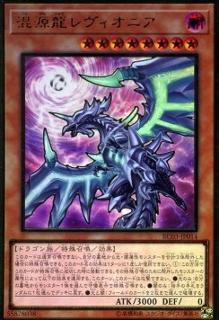 Chaos Dragon Levianeer (V.3 - Premium Gold Rare)