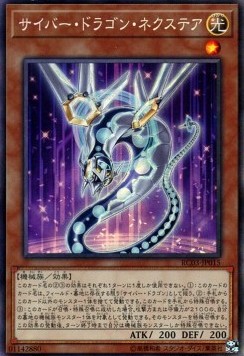 Cyber Dragon Nachster (V.3 - Collectors Rare)