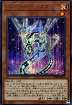 Cyber Dragon Nachster (V.2 - Secret Rare)