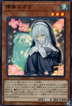 Ghost Sister & Spooky Dogwood (V.1 - Ultra Rare)