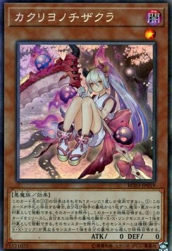 Red Blossoms from Underroot (V.3 - Collectors Rare)