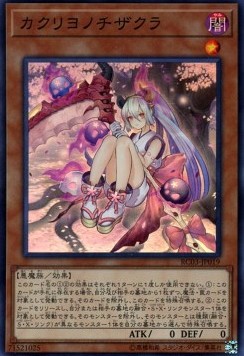 Red Blossoms from Underroot (V.1 - Super Rare)