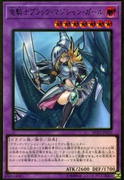 Dark Magician Girl the Dragon Knight (V.2 - Premium Gold Rare)