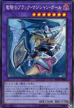 Dark Magician Girl the Dragon Knight (V.5 - Collectors Rare)