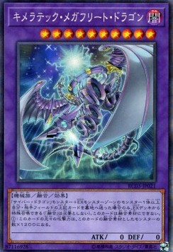 Chimeratech Megafleet Dragon (V.3 - Collectors Rare)