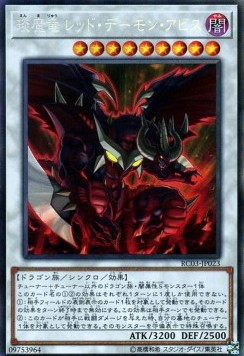 Hot Red Dragon Archfiend Abyss (V.3 - Collectors Rare)