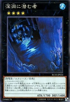 Abyss Dweller (V.3 - Collectors Rare)