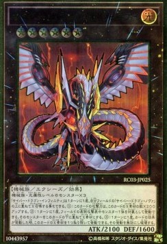 Cyber Dragon Infinity (V.2 - Premium Gold Rare)