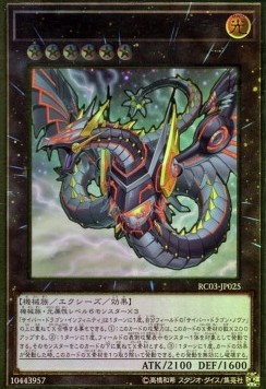 Cyber Dragon Infinity (V.3 - Premium Gold Rare)