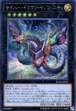 Cyber Dragon Infinity (V.4 - Secret Rare)