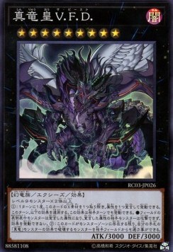 True King of All Calamities (V.1 - Super Rare)