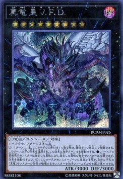 True King of All Calamities (V.2 - Secret Rare)