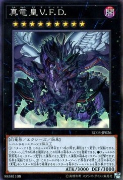 True King of All Calamities (V.1 - Collectors Rare)