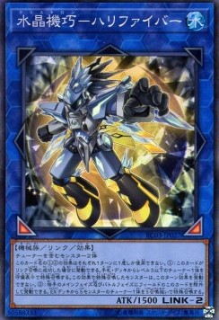 Crystron Halqifibrax (V.3 - Collectors Rare)