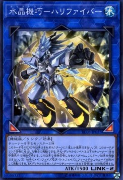 Crystron Halqifibrax (V.1 - Super Rare)