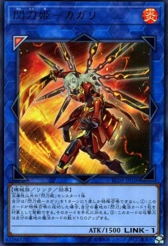 Sky Striker Ace - Kagari (V.1 - Ultra Rare)