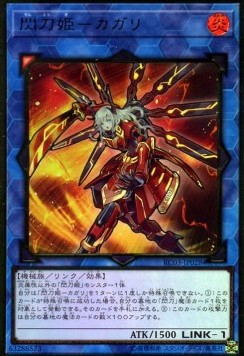 Sky Striker Ace - Kagari (V.2 - Premium Gold Rare)