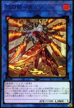 Sky Striker Ace - Kagari (V.3 - Premium Gold Rare)