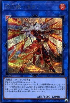 Sky Striker Ace - Kagari (V.4 - Secret Rare)