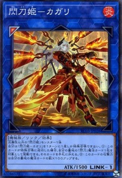 Sky Striker Ace - Kagari (V.5 - Collectors Rare)