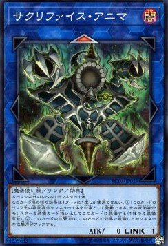 Relinquished Anima (V.1 - Super Rare)